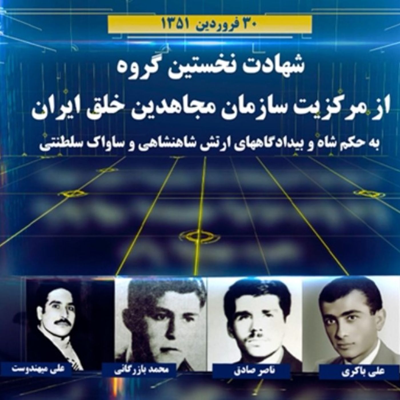 «دماغه کشتی پیروزی»