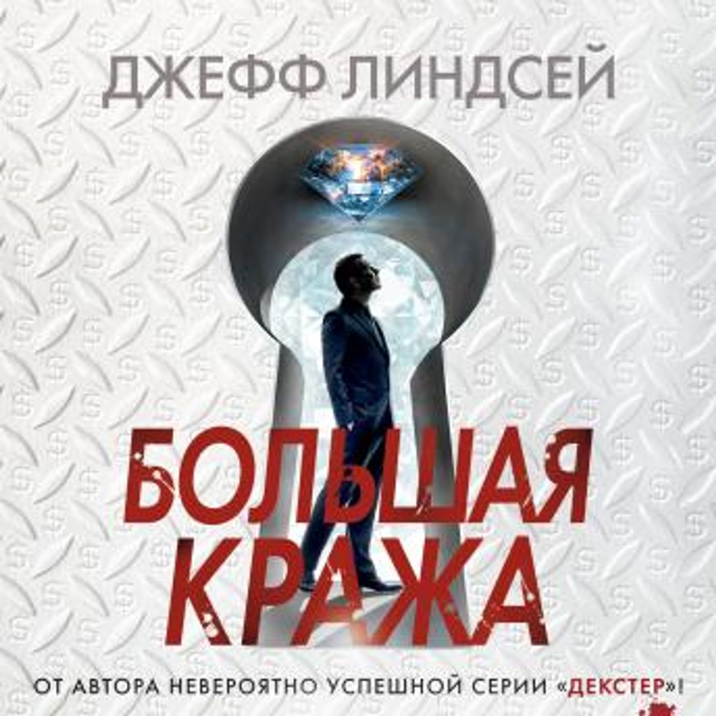Discover the Best Audio Stories in Mystery, Thriller & Horror, Police & Detective