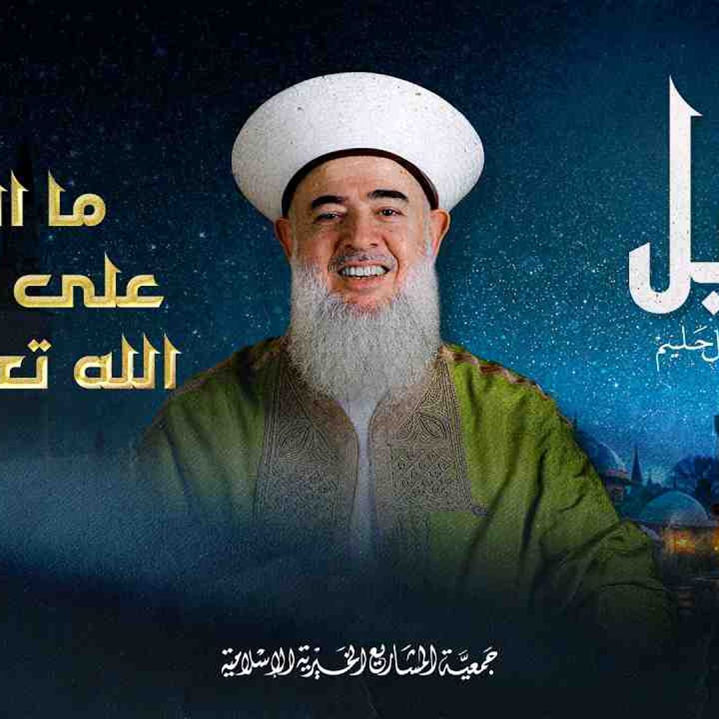 ما الدليل على وجود الله تعالى؟ _ دليل - الحلقة 11 episode artwork