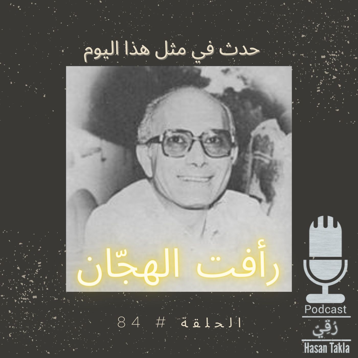 رُقِيٌ