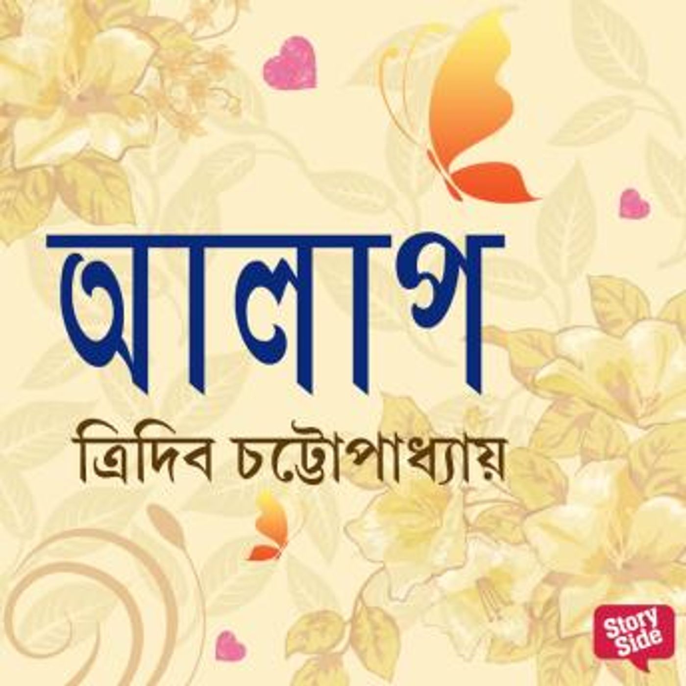 Download Top Full Audiobooks in Romance, Modern