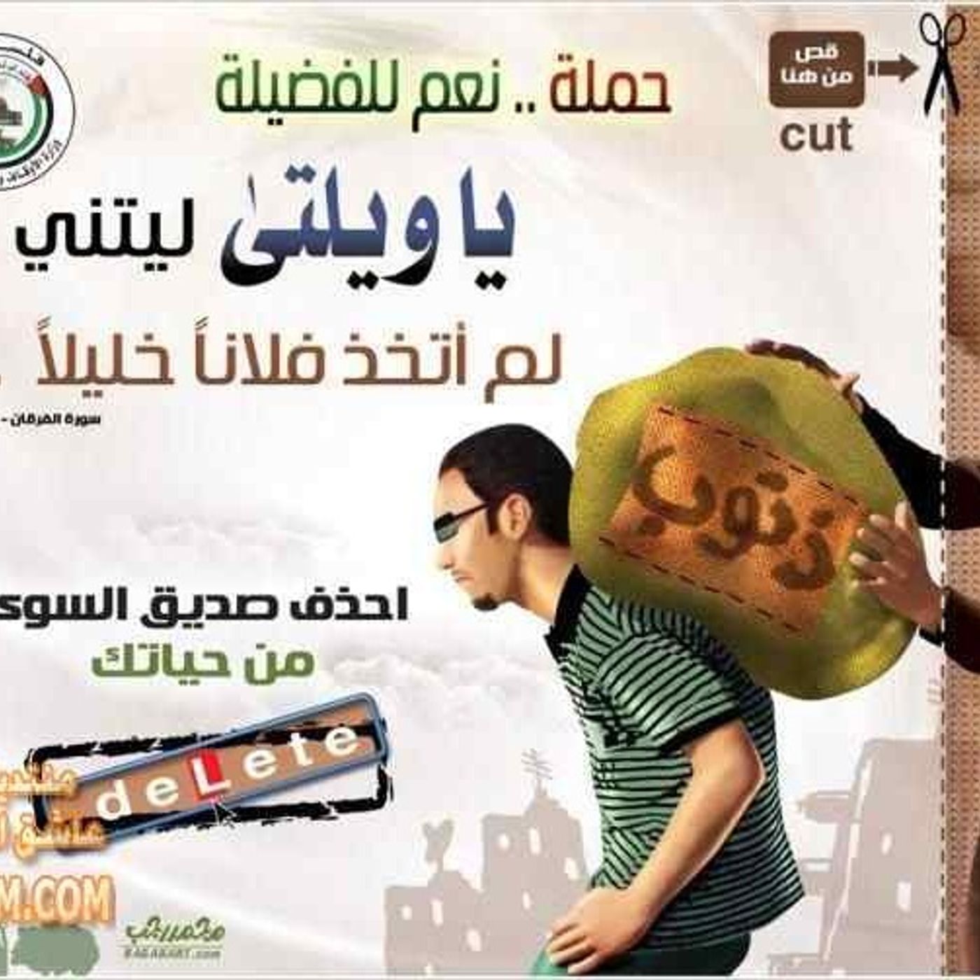 خاتمة منتكس ~ خالد الراشد episode artwork