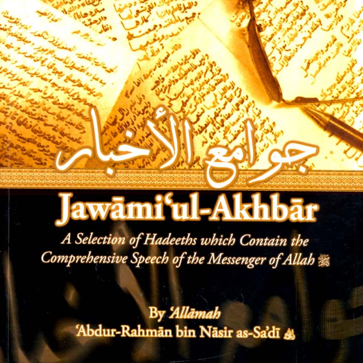 Jawami'ul-Akhbar