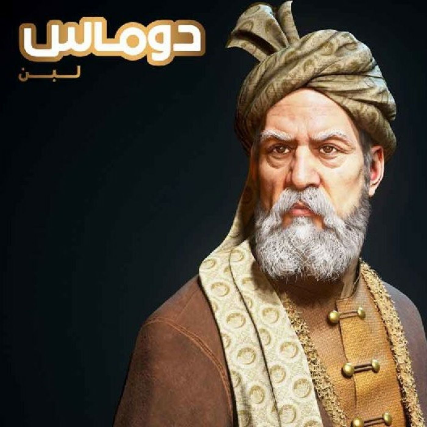 به مناسبت زاد روز فردوسی