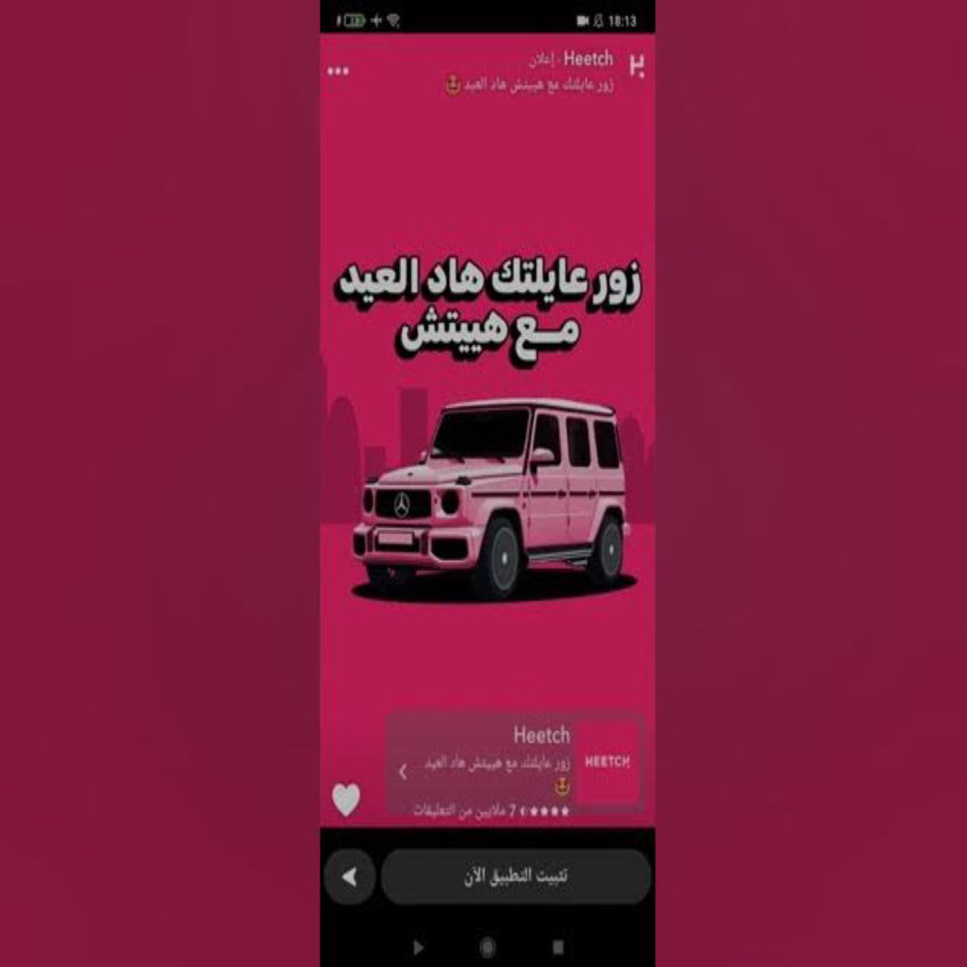 🔥😍 إيناس وموزو في لحظات عفوية مليئة بالضحك والمفاجآت! ❤️😂✨ episode artwork