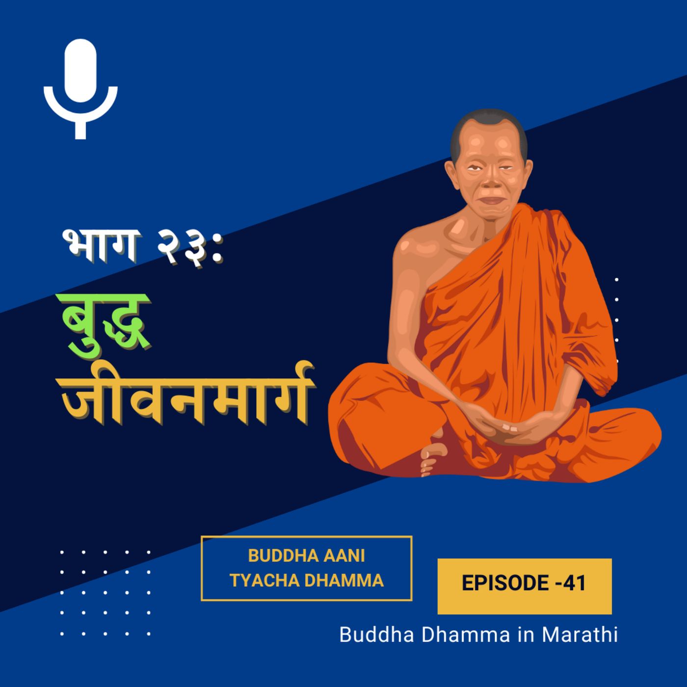 Buddha Dhamma in Marathi