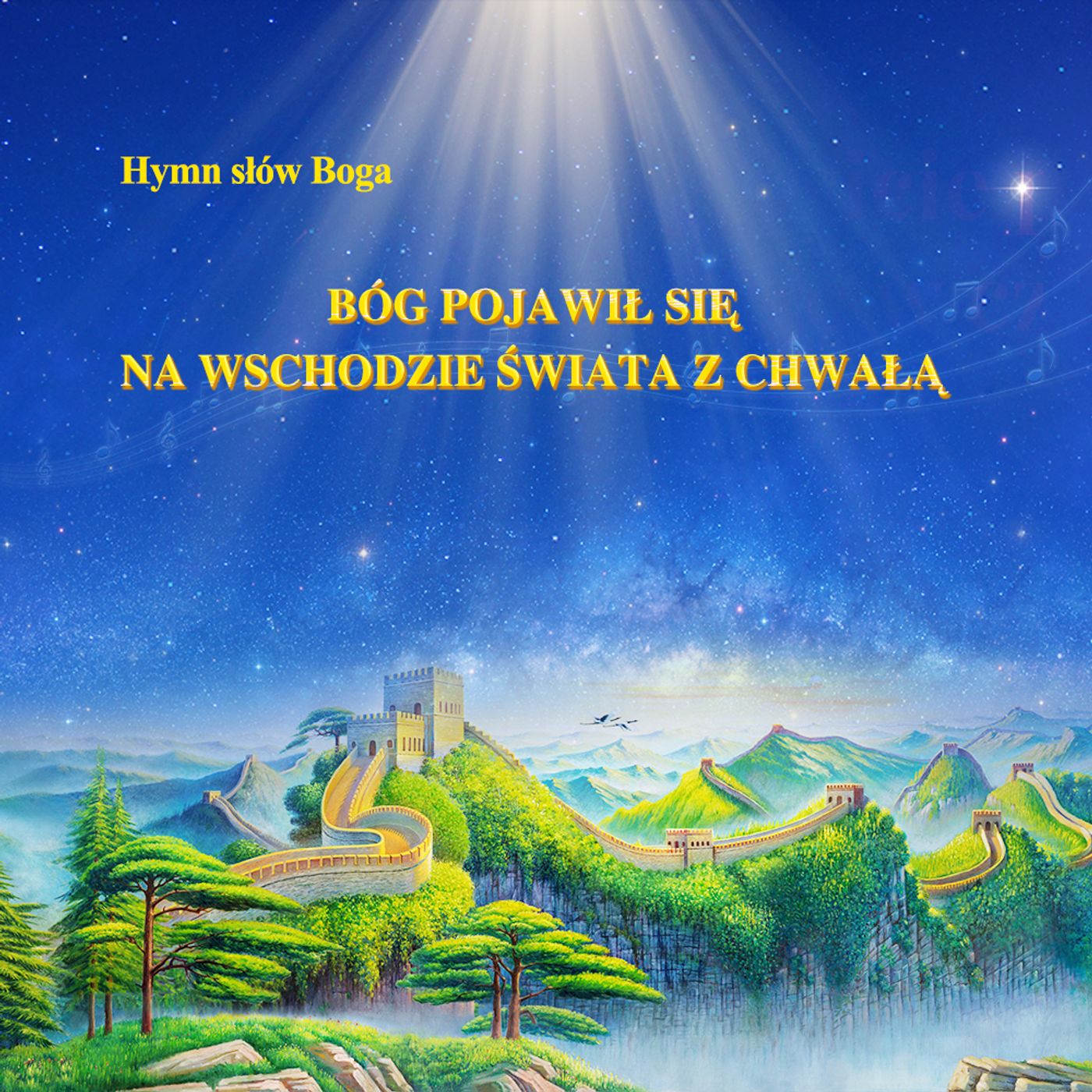 Piosenki religijne