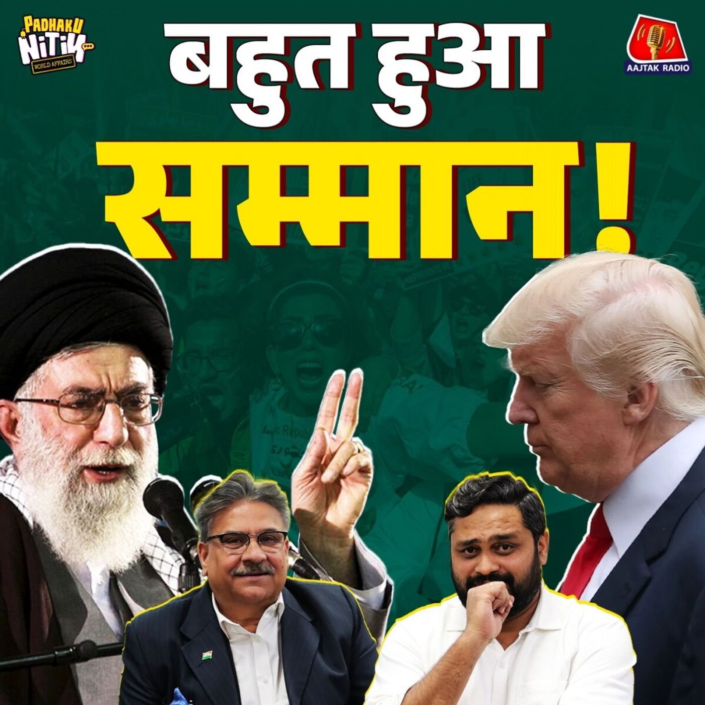 Iran की शैतान Theory, Israel की Insecurity और Trump का 'Plan Shah' Explained! : Padhaku Nitin World Affairs