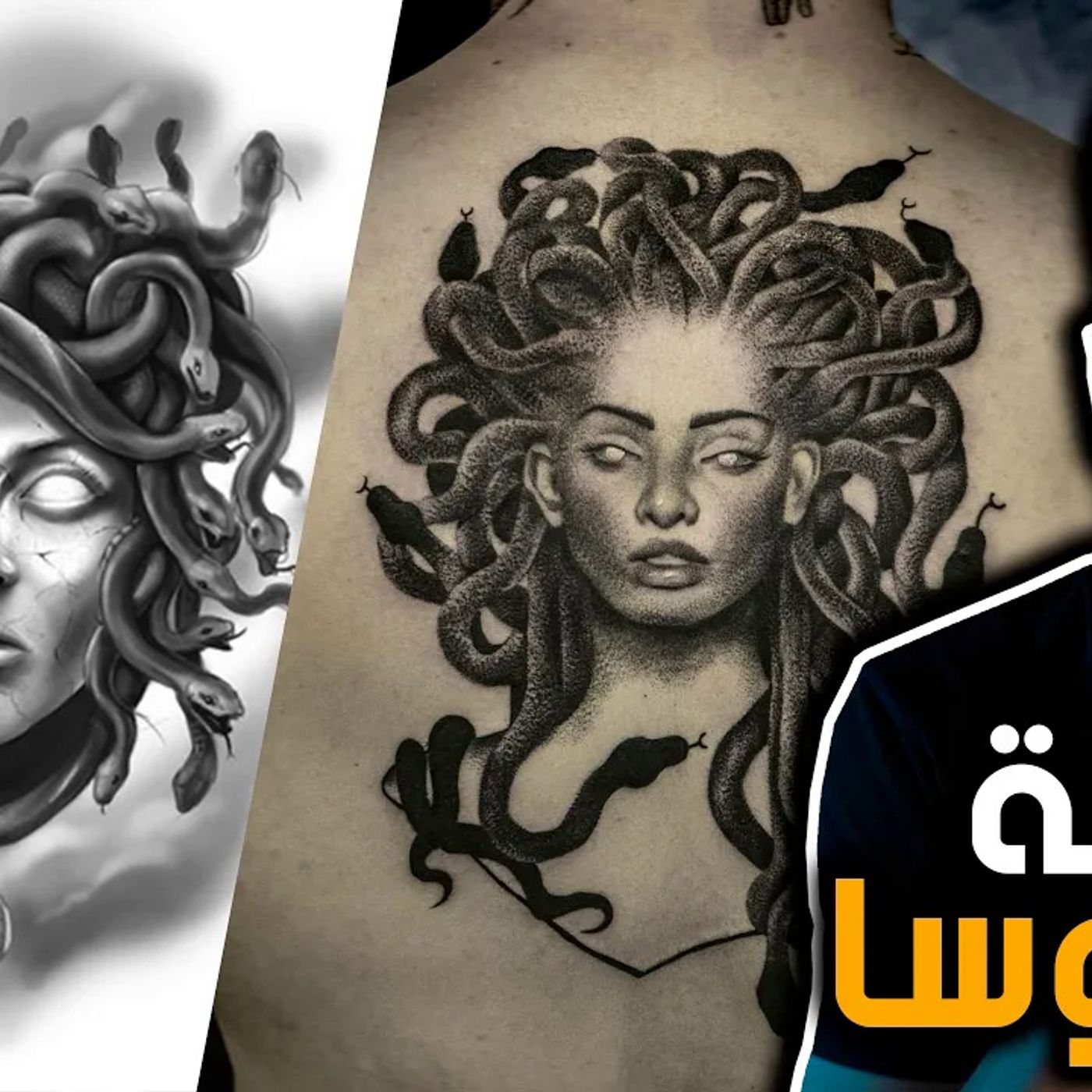 ميدوسا - قصة اسطورة غريبة من الأساطير الاغريقية episode artwork