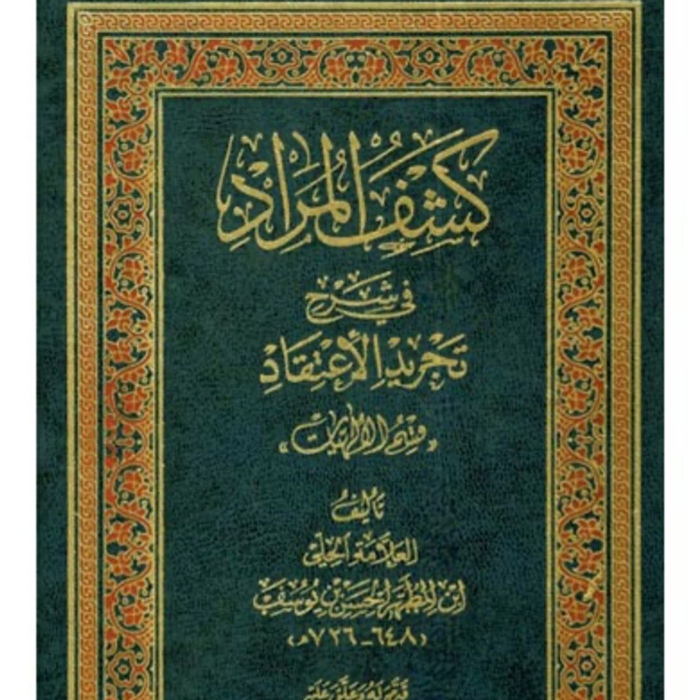 خداشناسی episode artwork