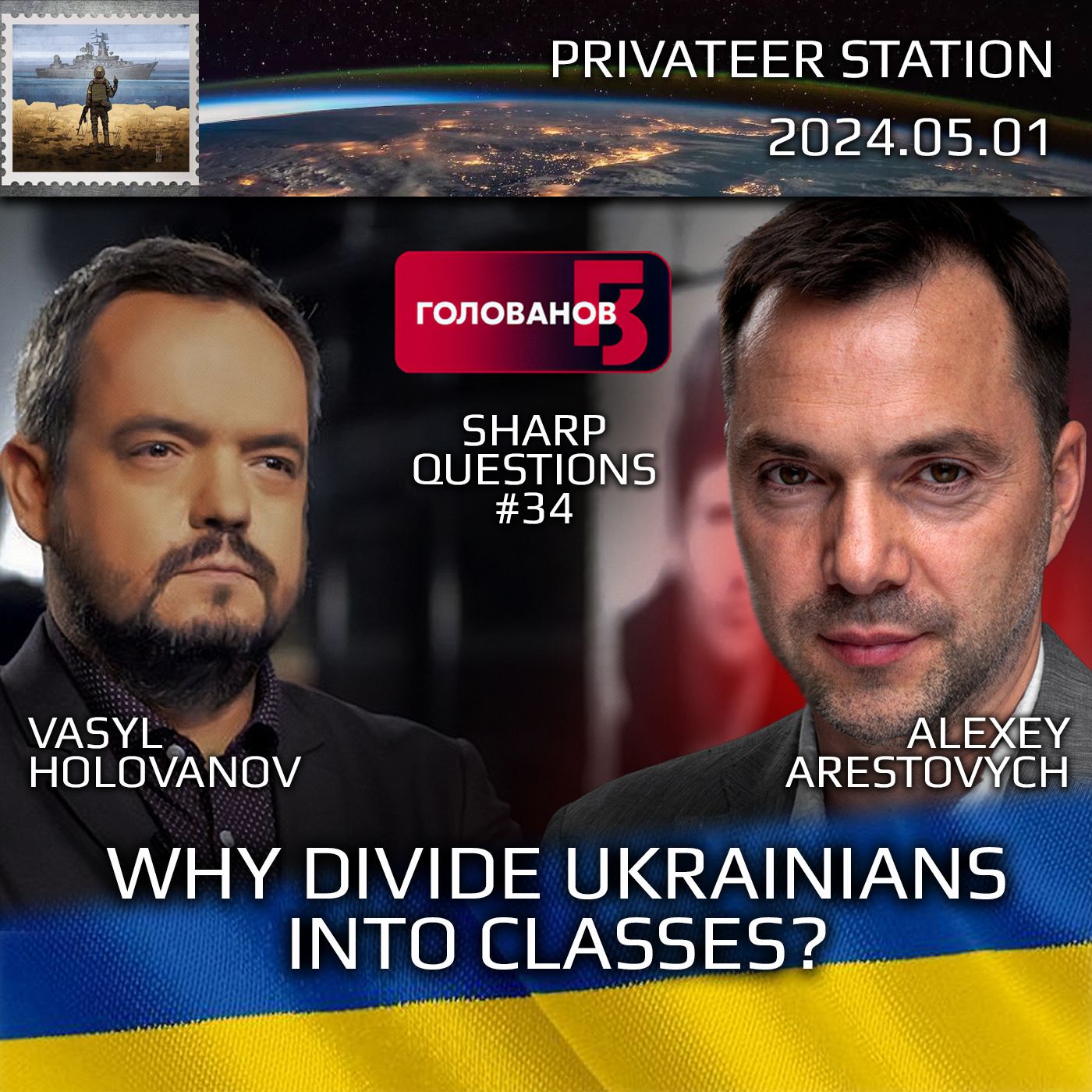 cover of episode Holovanov #34: Why Divide Ukrainians into Classes? Vasil Holovanov, Alexey Arestovych. Ukraine War Chronicles.