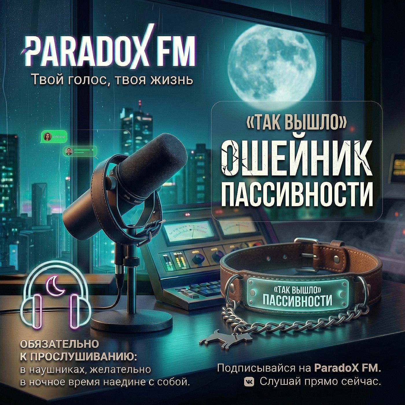 Ошейник episode artwork