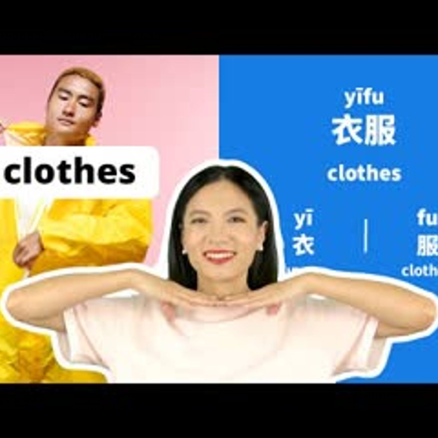 How To Say Clothing In Chinese episode artwork