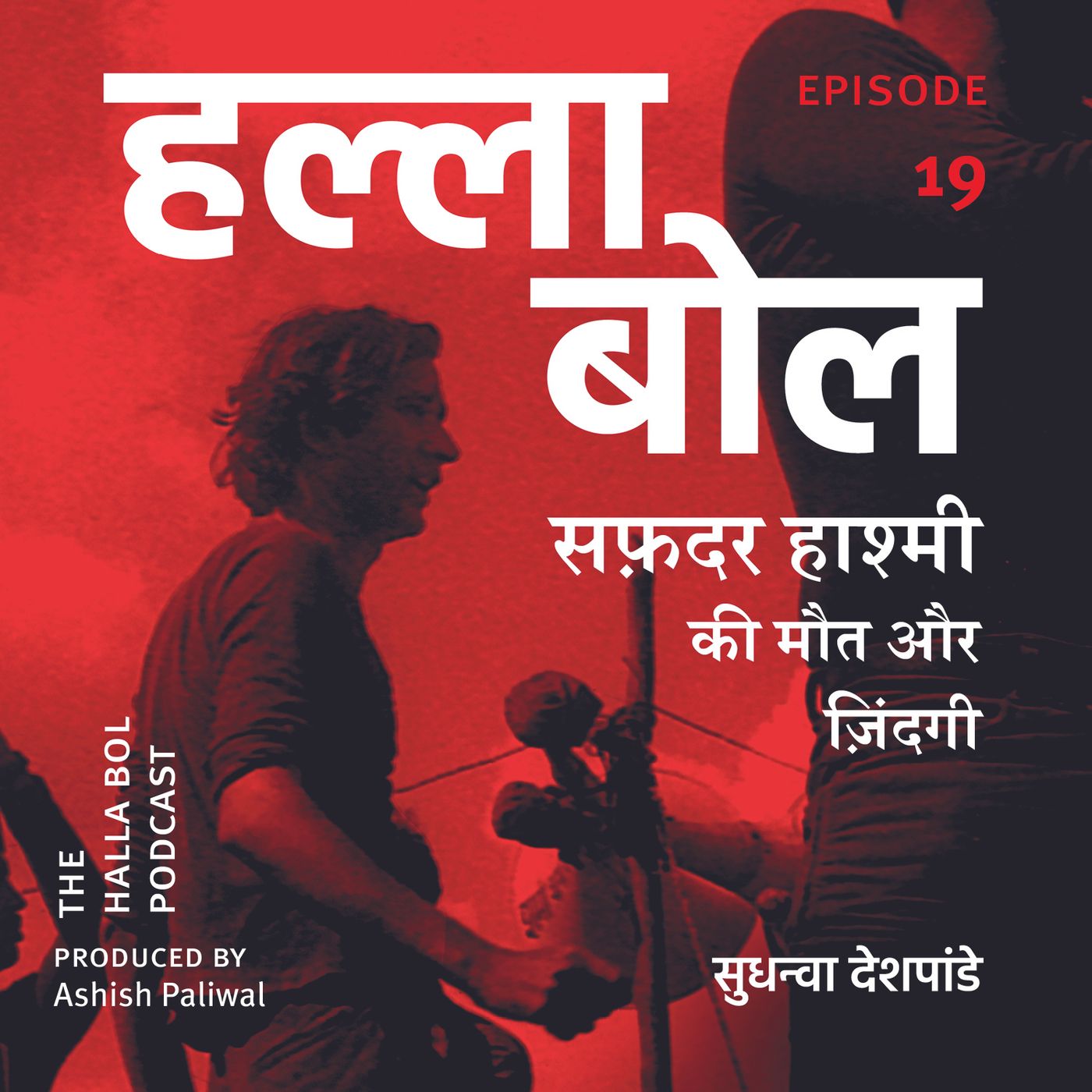 The Halla Bol Podcast