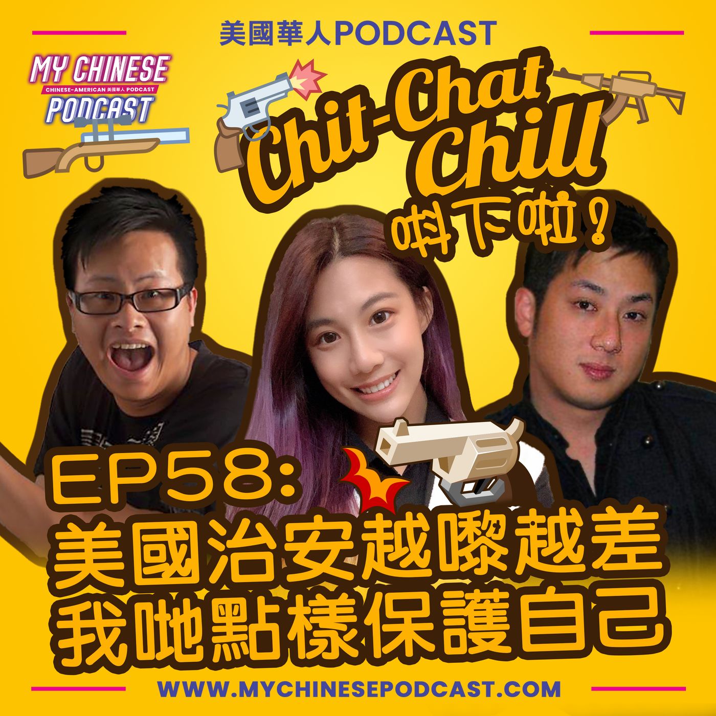 Chit-Chat Chill 唞下啦! - 第二季 | 美國廣東話節目