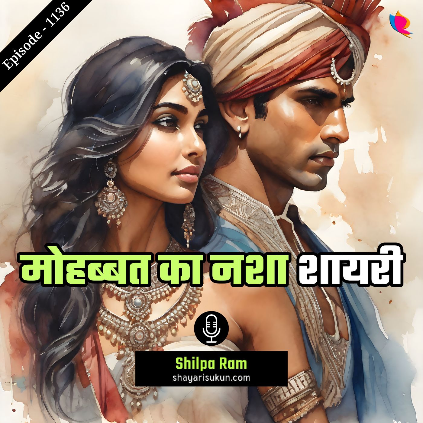 Shayari Sukun | शायरी सुकून