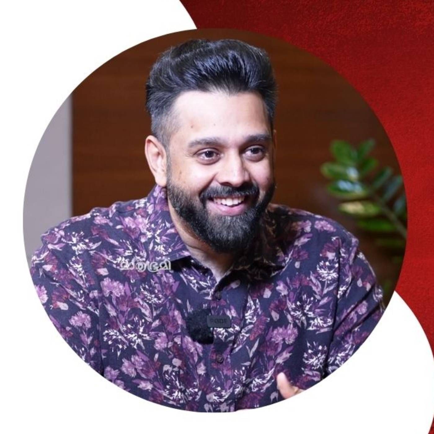 'തെറ്റിദ്ധരിക്കപ്പെട്ട വ്യക്തിയാണ് ഉണ്ണി, ജെനുവിൻ ആയതുകൊണ്ട് ശത്രുക്കളെ ഉണ്ടാക്കും' | Shareef Muhammed Interview episode artwork