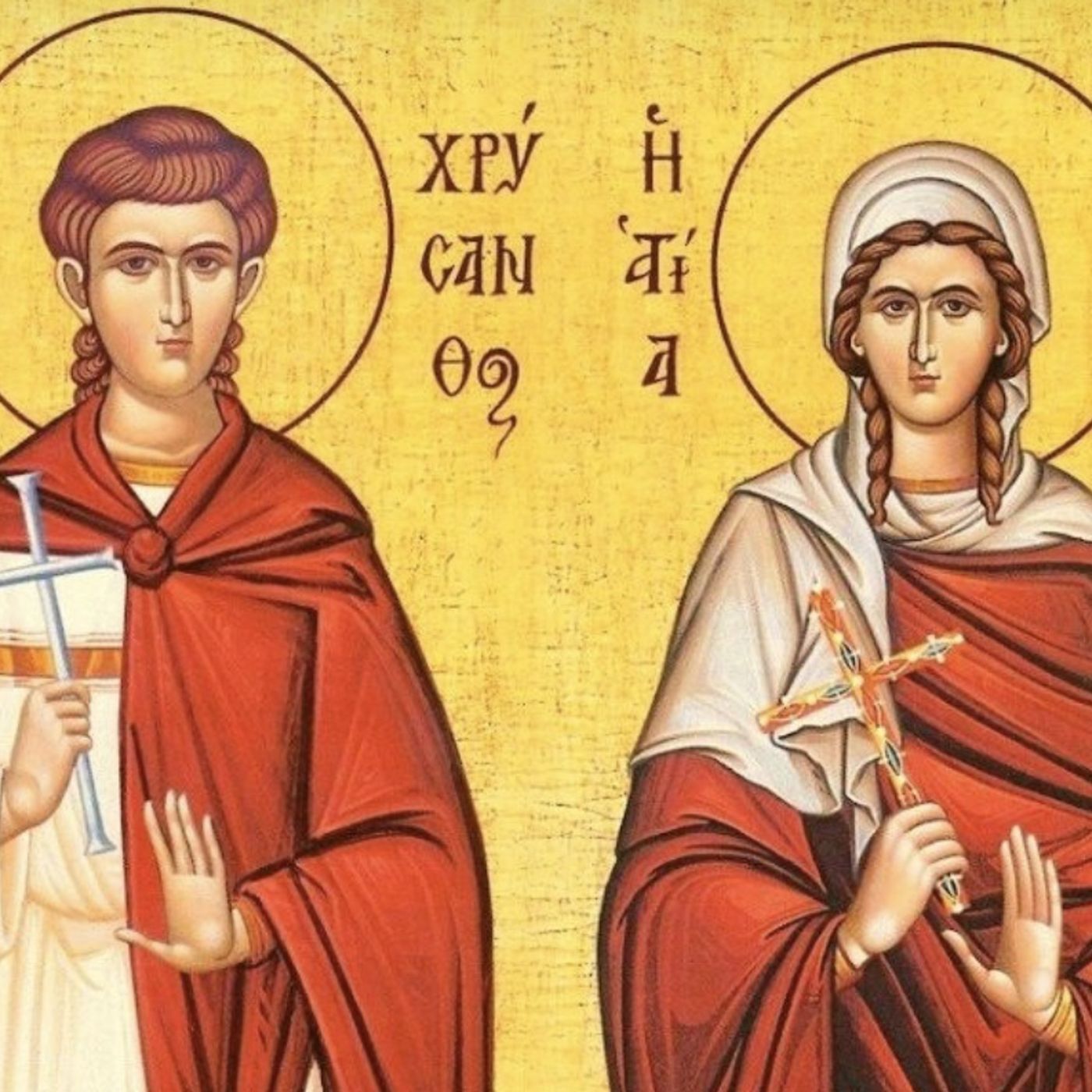 Santos Crisanto y Daría, mártires