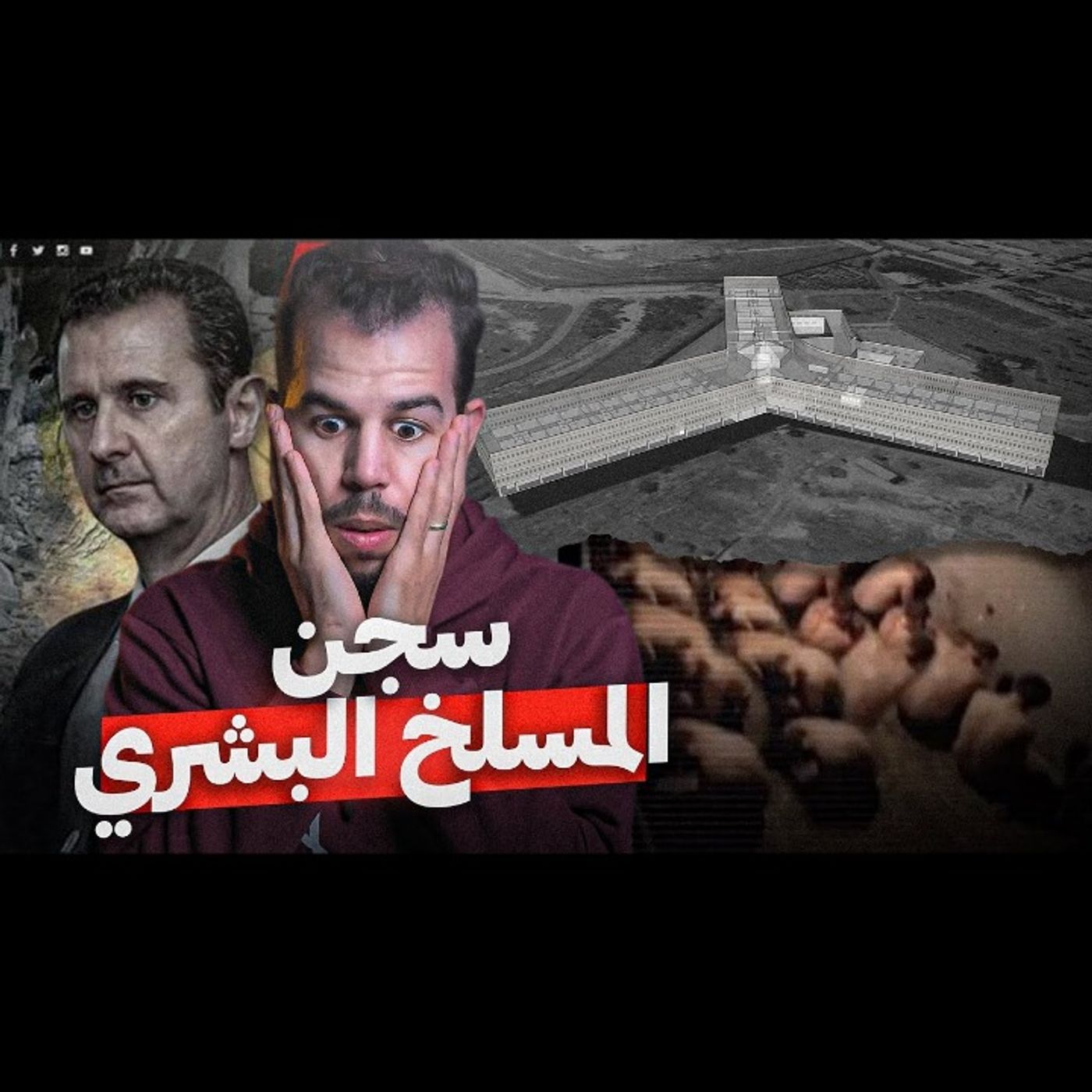 صـيدنايا episode artwork