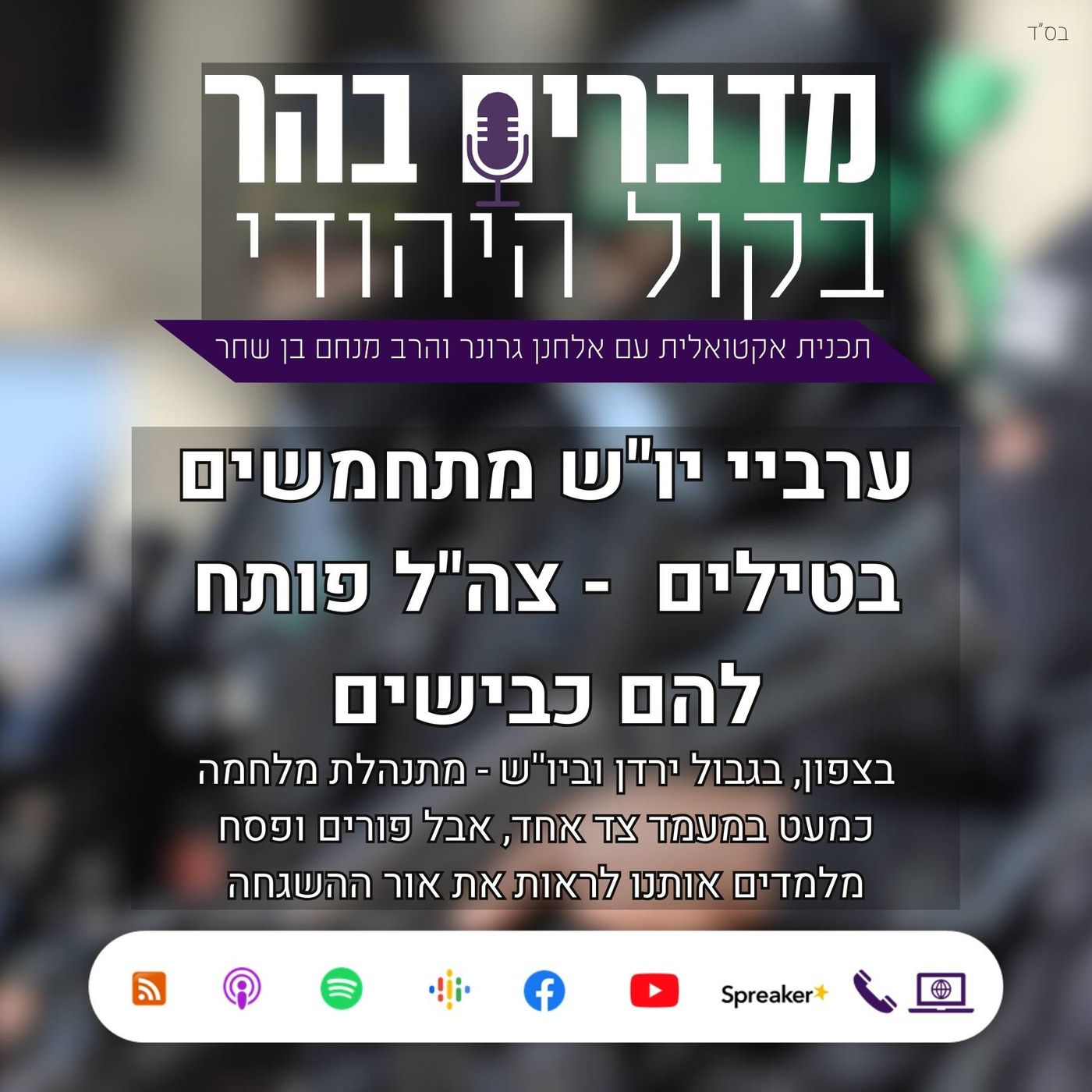 ערביי יו ערביי יו