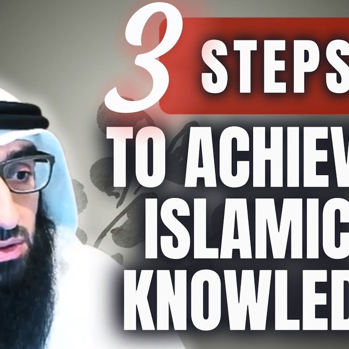 3 Steps To ACHIEVE Islamic KNOWLEDGE || Ustadh AbdulAziz Al-Haqqan حفظه الله episode artwork