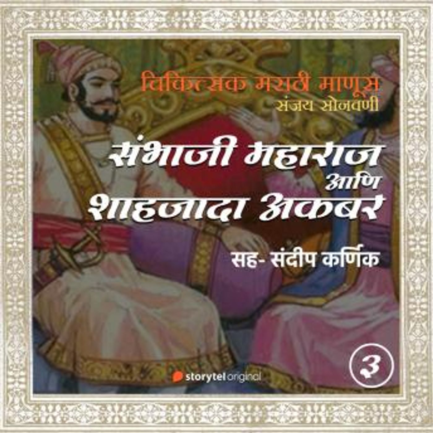 Explore New Full Audiobooks in History, Asia