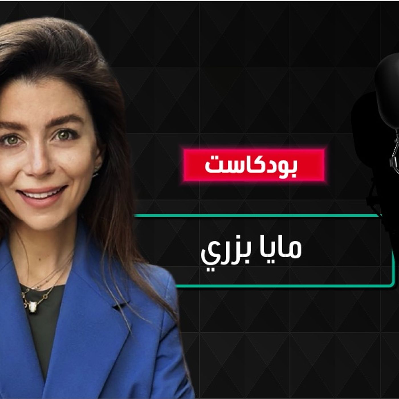 الصحة العقلية أساس الصحة الجسدية.. فلماذا نقصّر تجاهها؟ episode artwork