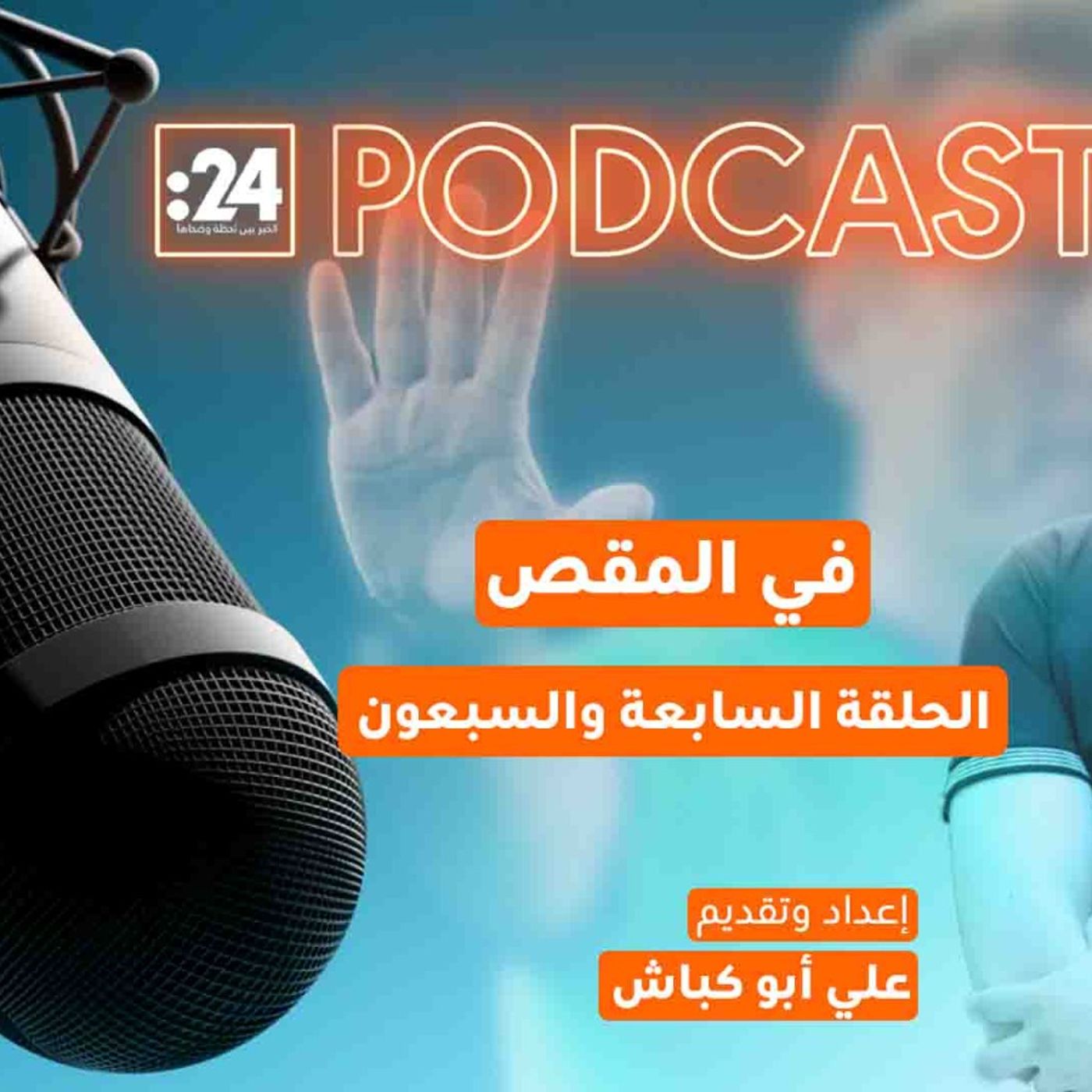 في المقص | 5 تبديلات تعيد تشكيل كرة القدم! في المقص | 5 تبديلات تعيد تشكيل كرة القدم!