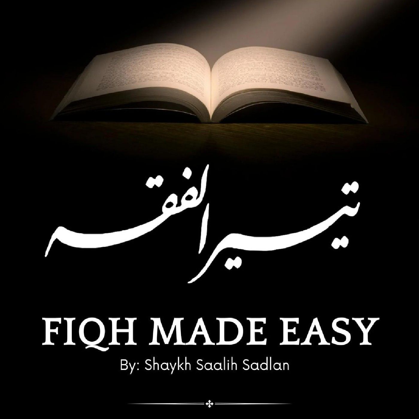 Fiqh Made Easy — تيسير الفقه