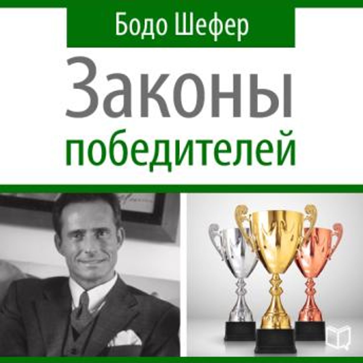 Access Unmissable Free Audiobooks in Self-Improvement, Career Development