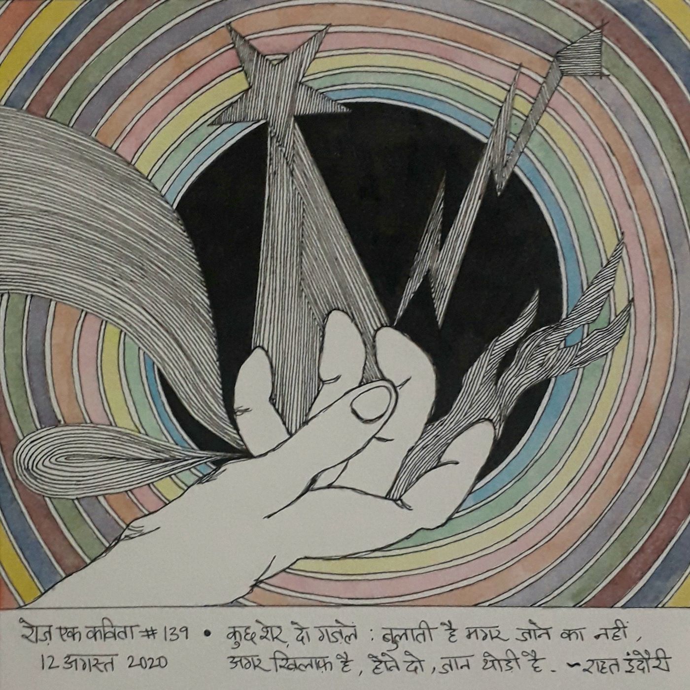 A Poem A Day from Sudhanva