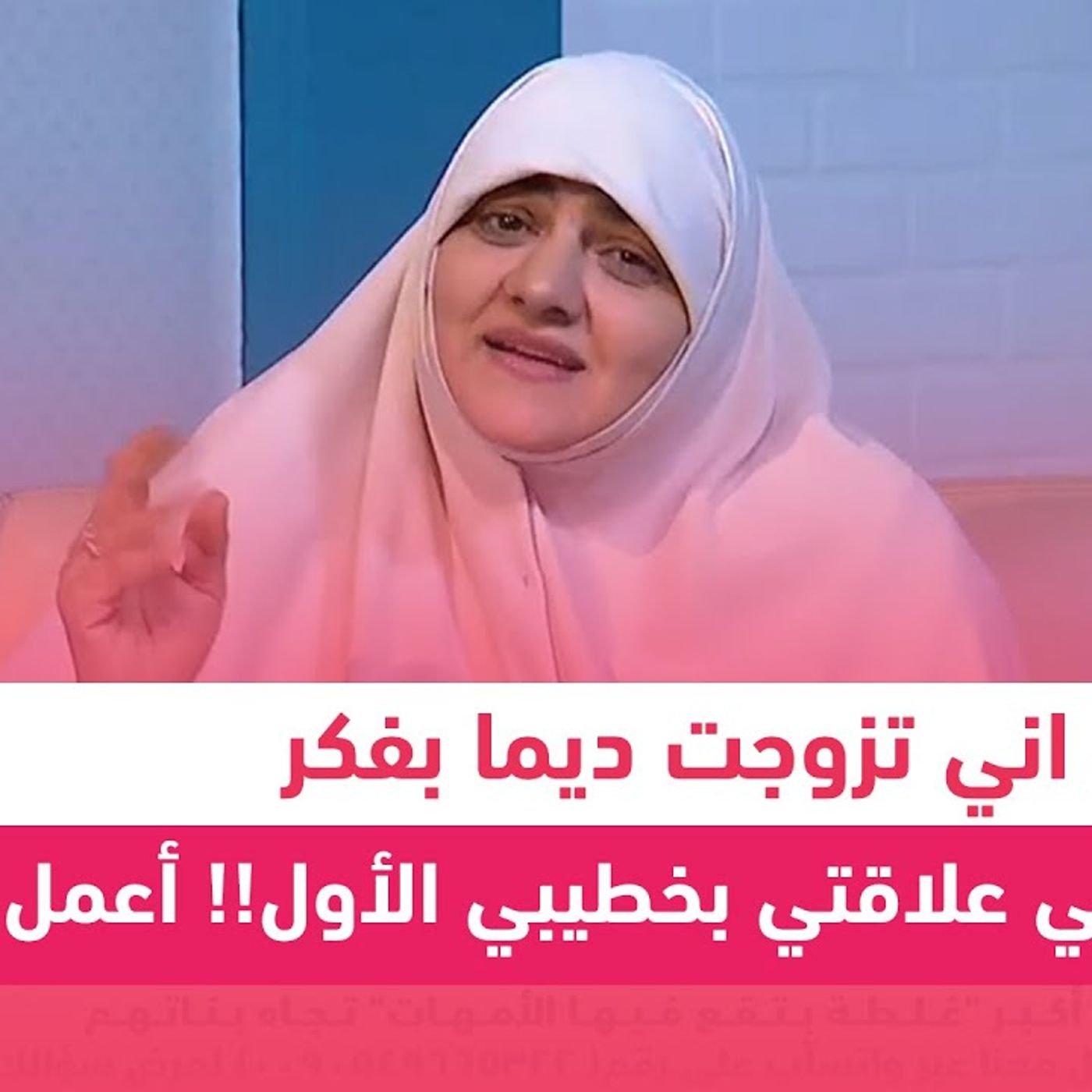 @hala_samir7 رغم اني تزوجت.. لكني ديما بفكر في علاقتي بخطيبي الأول!! أعمل ايه؟ د. هالة سمير episode artwork