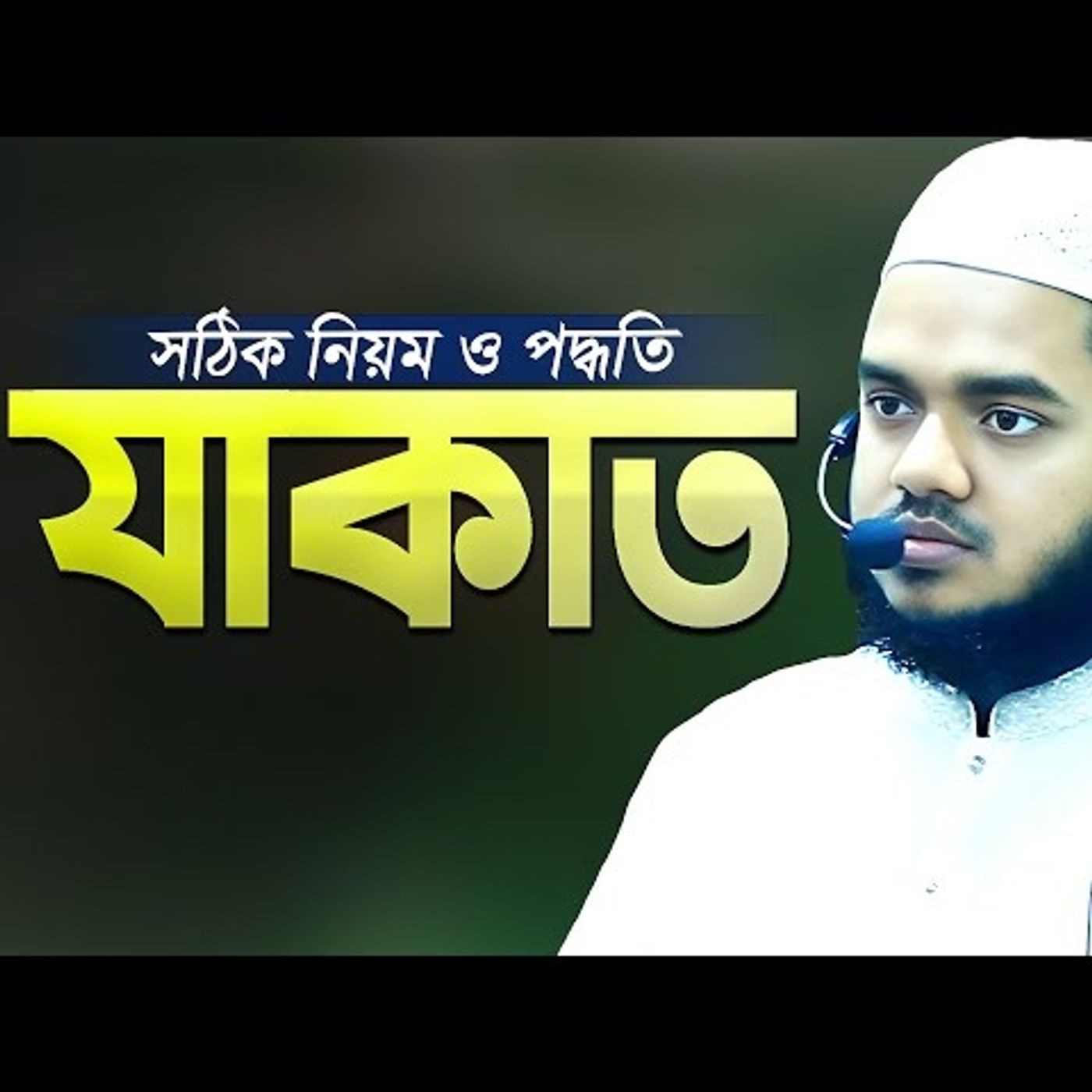 Islamer Rasta