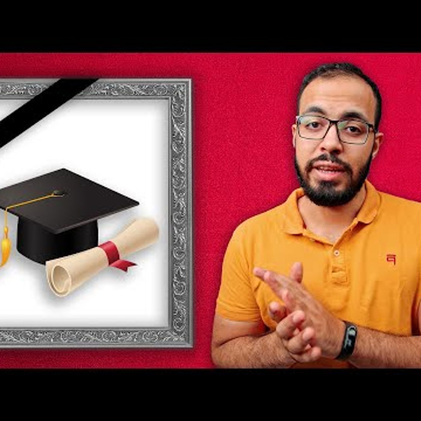 الشهادات بتموت، إلحق نفسك ! الشهادات بتموت، إلحق نفسك !