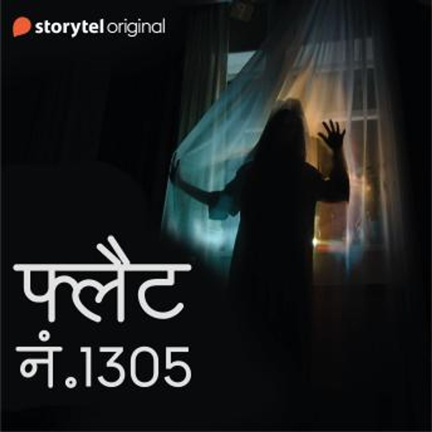 Discover the Best Audio Stories in Mystery, Thriller & Horror, Suspense
