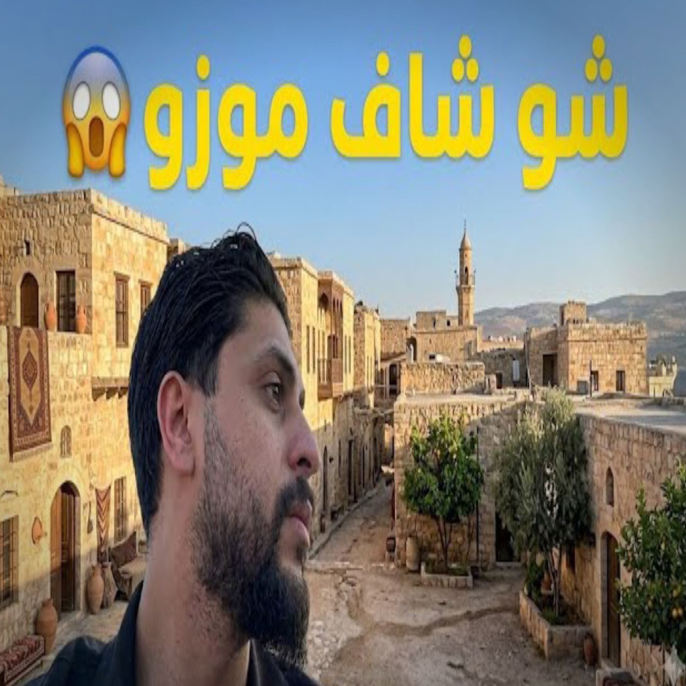 موزو يحاول التصرف بشكل طبيعي… لكن ردة فعله تكشف كل شيء! 😳😂🔥