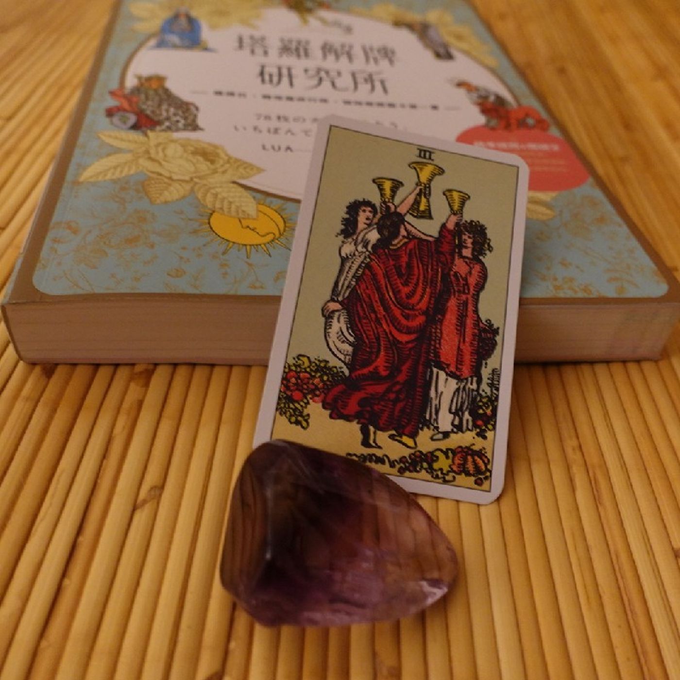 Diane\'s Tarot Diary: 我的塔羅日記