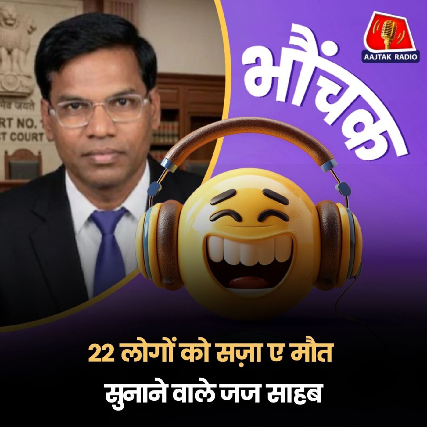 यूपी: जज साहब के कोर्ट से 100 मर्डर केस, दूसरी अदालतों में ट्रांसफर | भौंचक