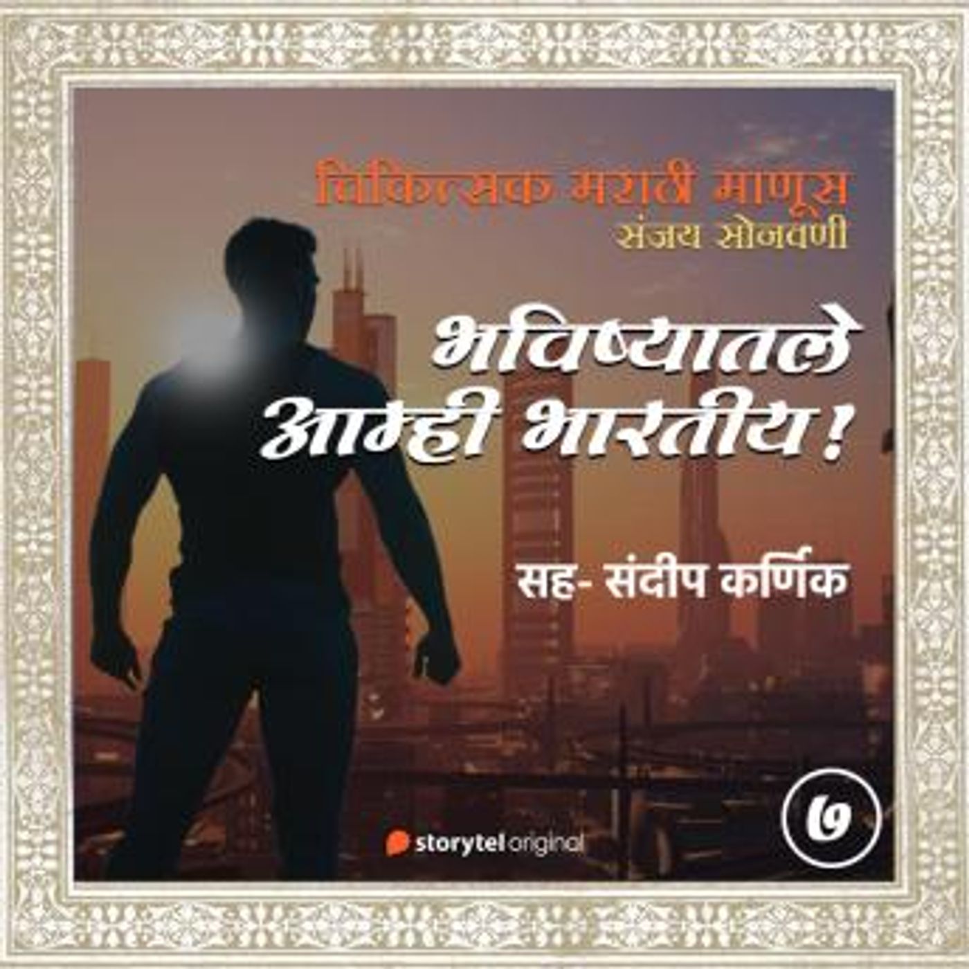 Explore the Latest Full Audiobooks in Non-Fiction, Social Science