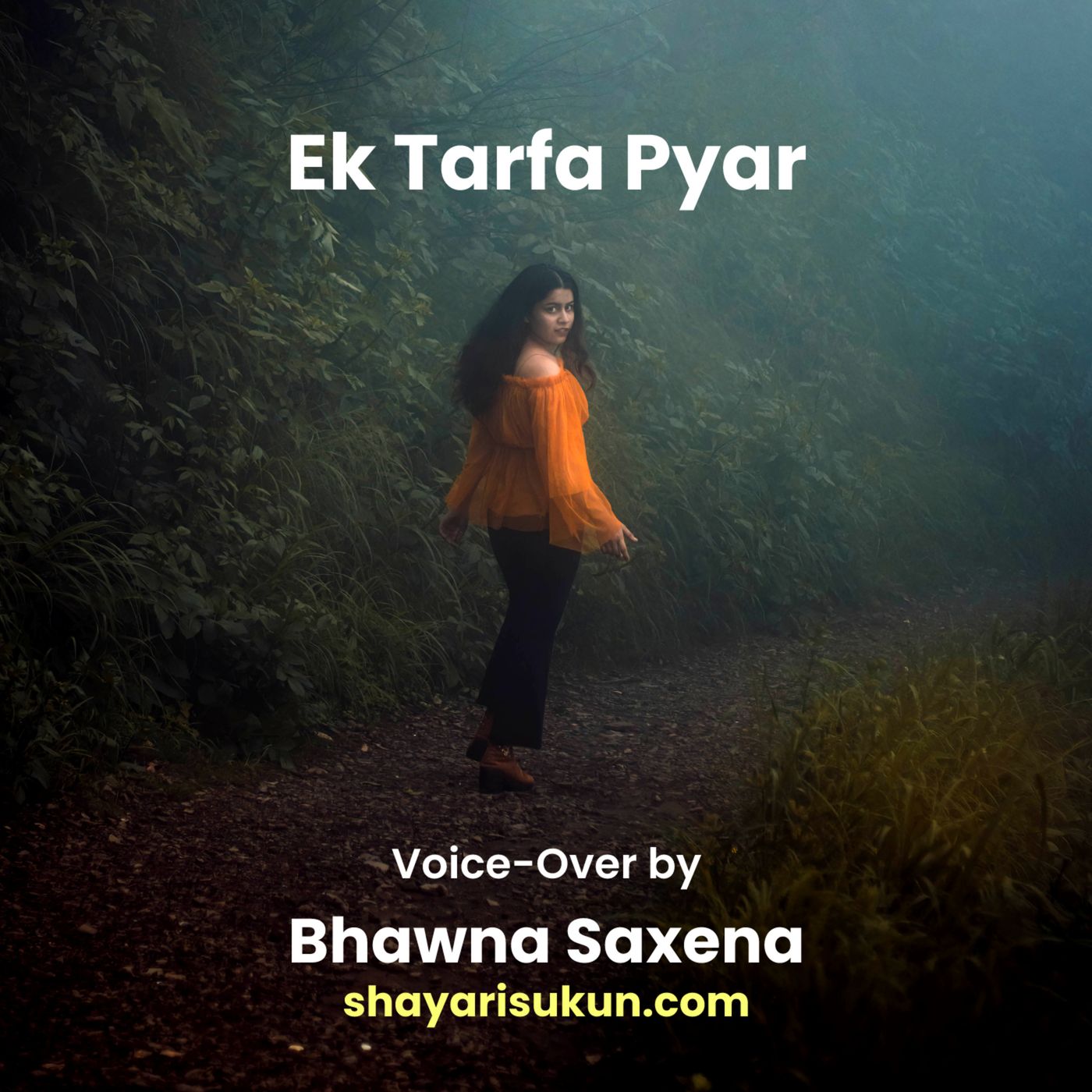 Shayari Sukun | शायरी सुकून