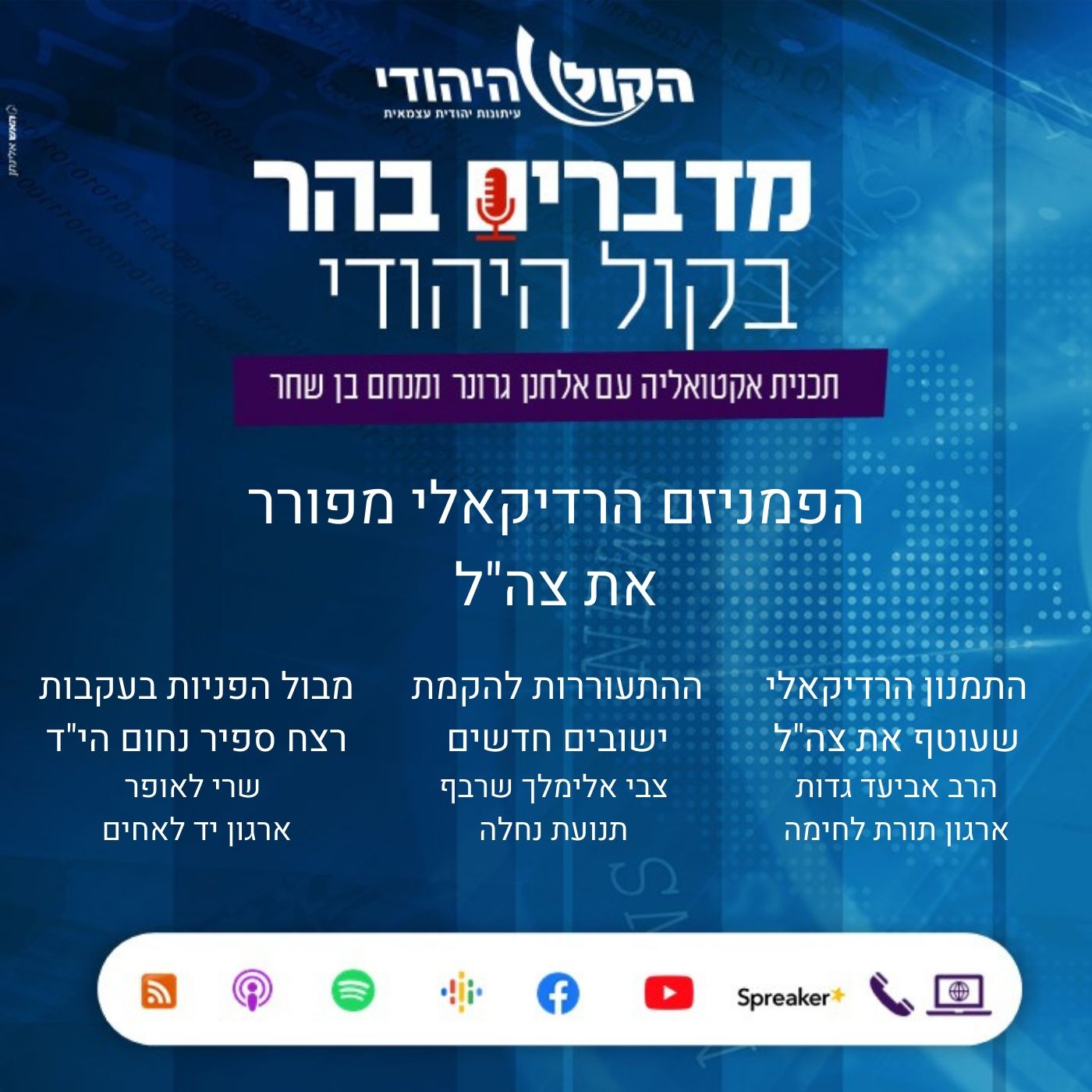 הפמניזם הרדיקאלי מפורר את צה הפמניזם הרדיקאלי מפורר את צה