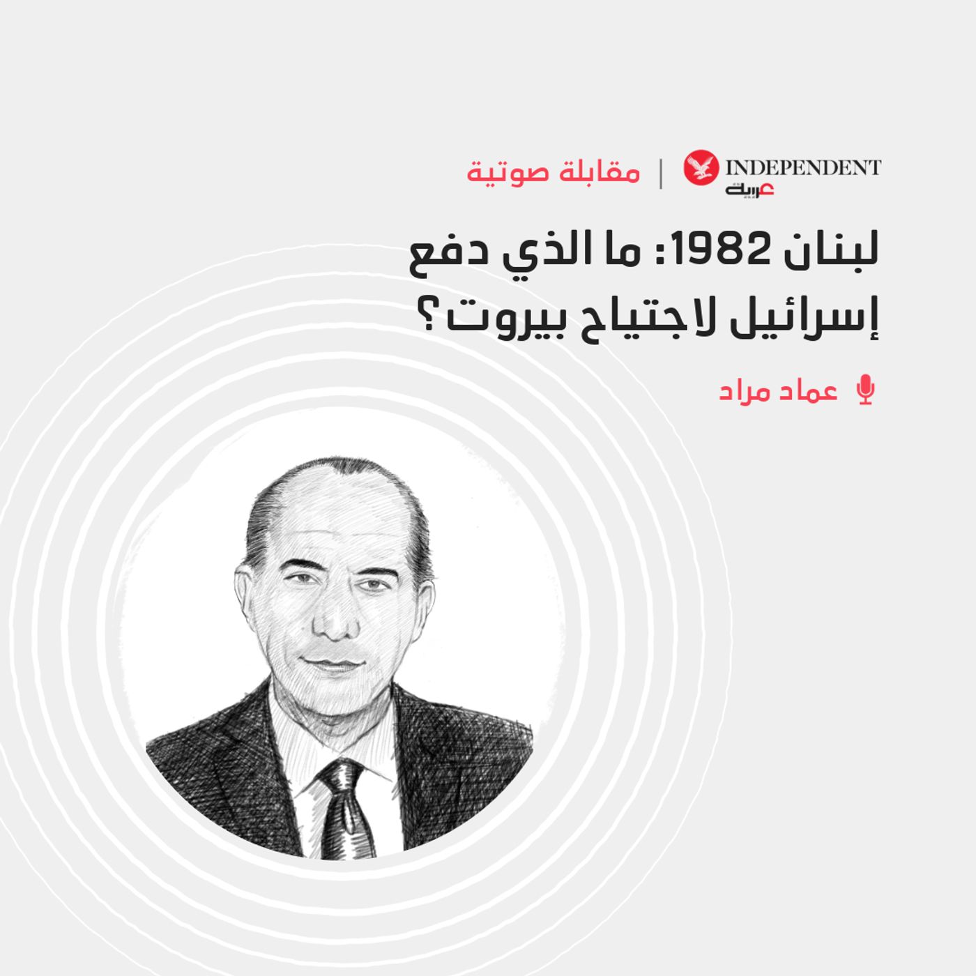لبنان 1982: ما الذي دفع إسرائيل لاجتياح بيروت؟