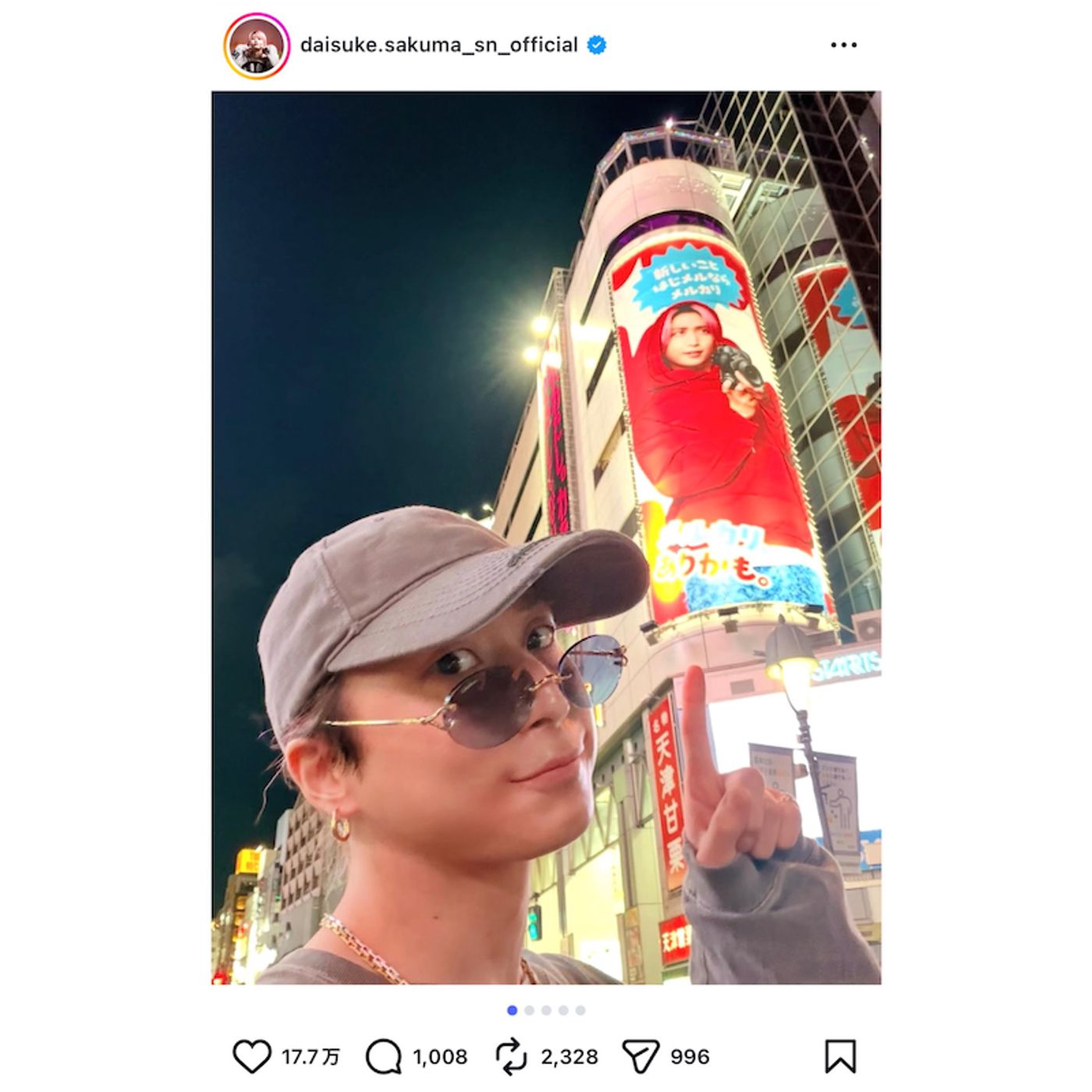 Snow Man 佐久間大介、キャップ＆サングラス姿で渋谷の街中へ　「出没してるのやばい」「めめさくツーショ最高」 episode artwork