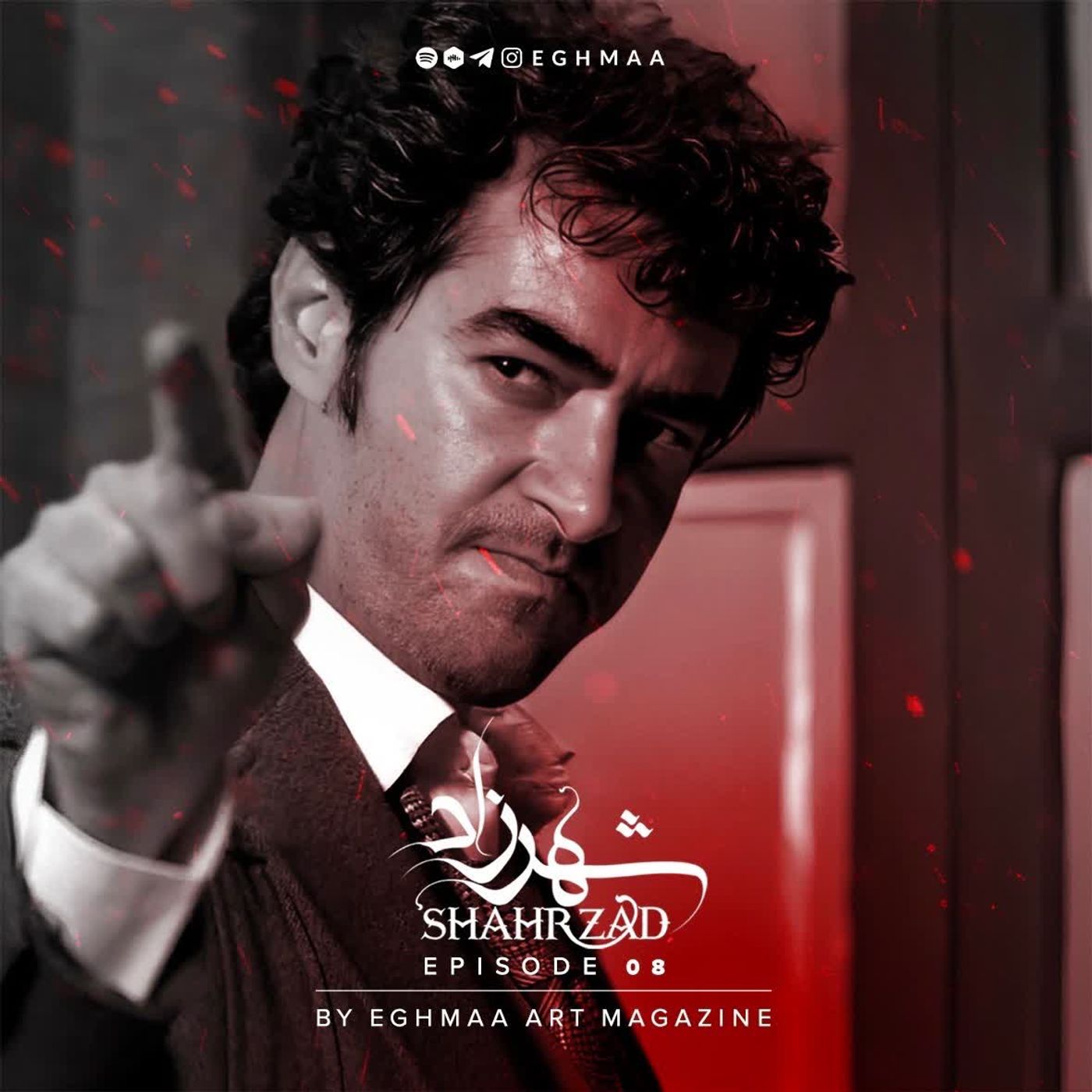 SHAHRZAD ep8 | شهرزاد قسمت هشتم