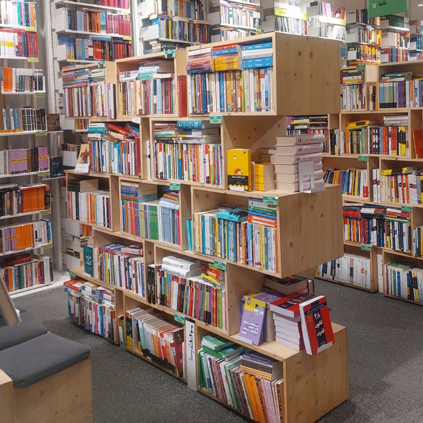 کتابخانه نیلو