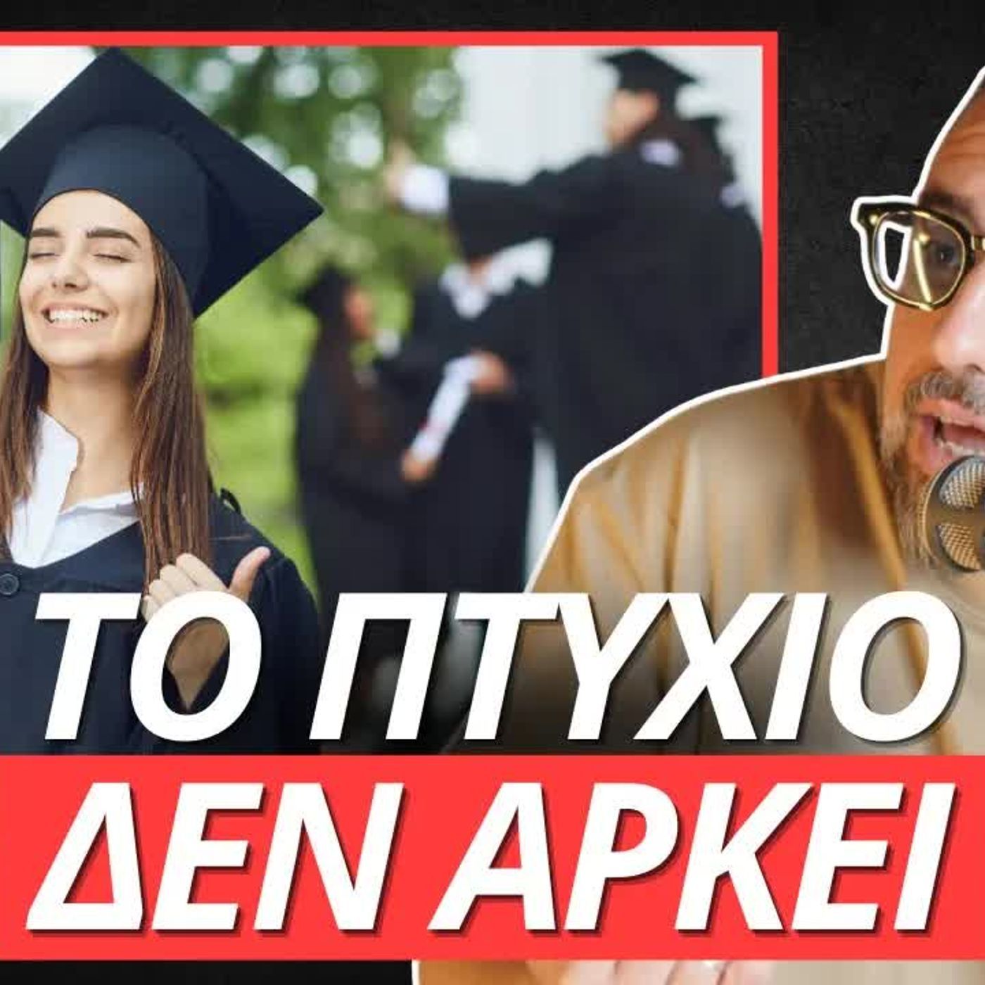 Zounakia Podcast