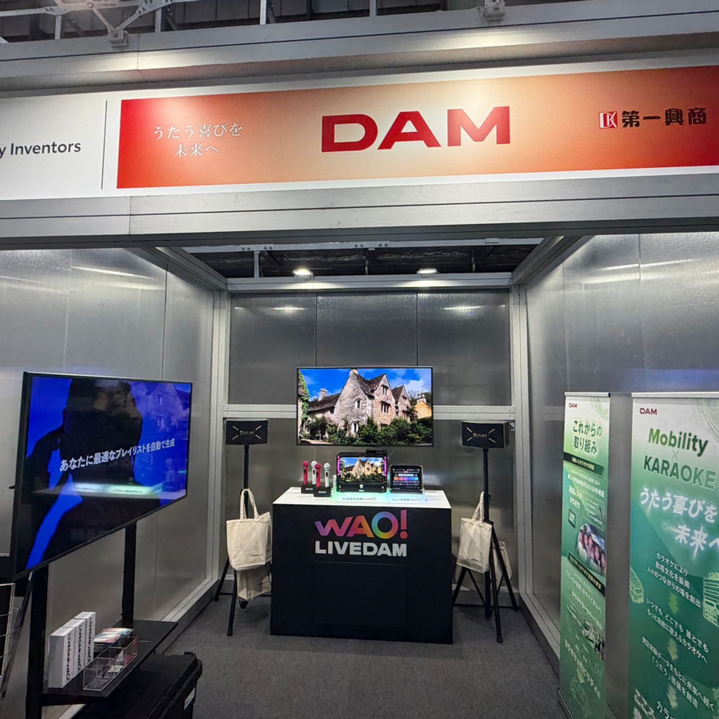 Toyota Woven Cityで第一興商“DAM”が開発する近未来カラオケ　車内搭載や選曲レスなどの最新技術をレポ episode artwork