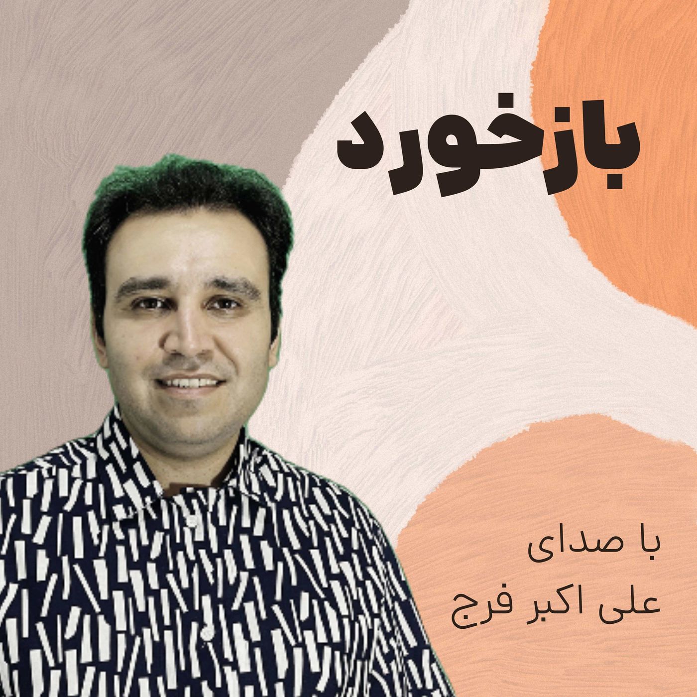 دیجیتال مارکتینگ خط یک