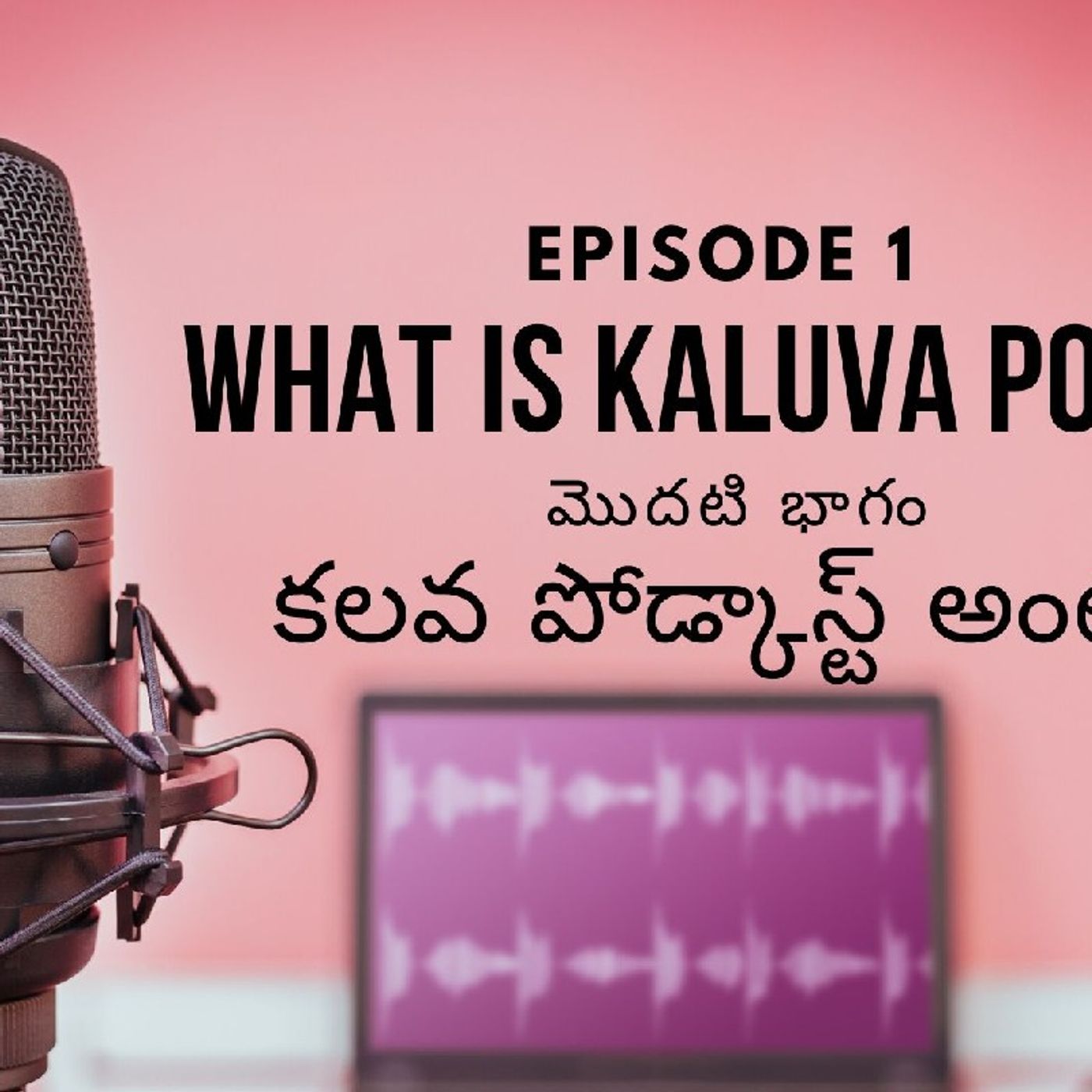 Episode 2 - KALUVA JUST LISTEN BY JUSTANIL