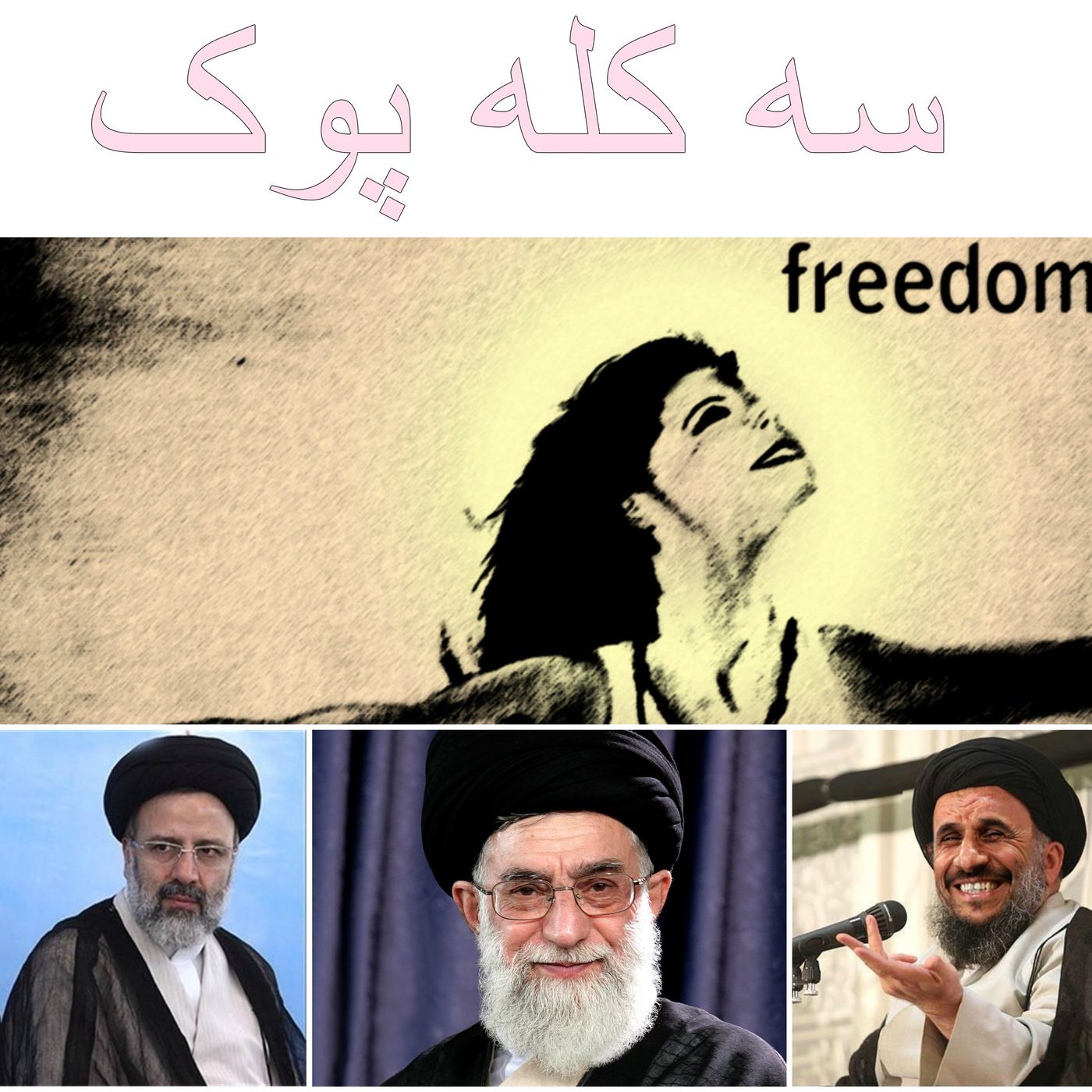 رام پردی: سه کله پوک -P29 episode artwork